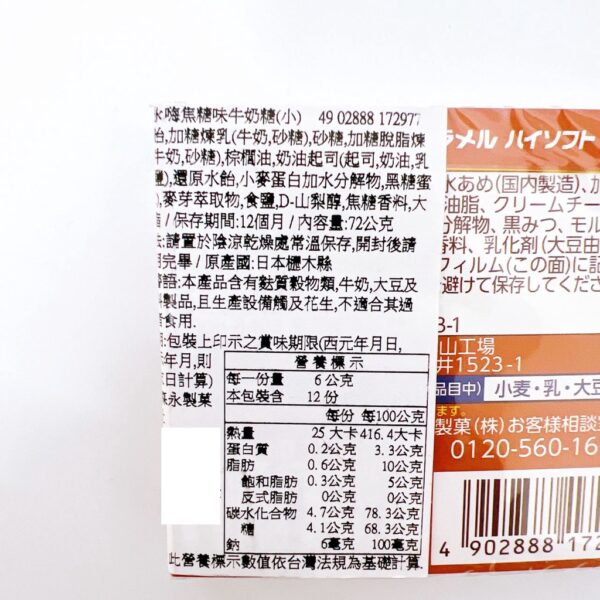 附發票 日本 森永 牛奶糖系列 鹽牛奶糖 塩牛奶糖 高軟焦糖牛奶牛奶糖 hi soft 高軟焦糖牛奶 森永製菓