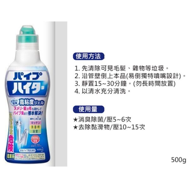 全館附發票 日本 KAO 花王 高黏度 衛浴&廚房 水管 排水管 清潔 凝膠 500g 排水孔 消臭 異味