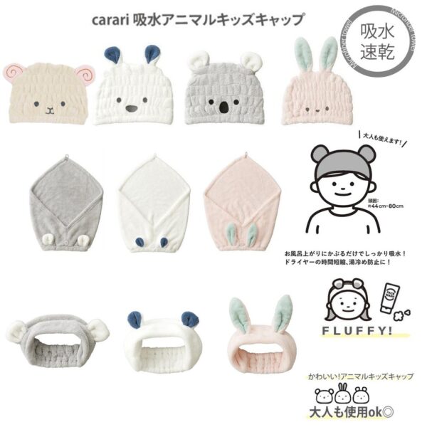 全館附發票 日本新販売 Carari ZOOIE 小孩浴帽 髮帽 動物造型 擦髮帽 吸水帽 包髮巾 髮圈 親子 小孩