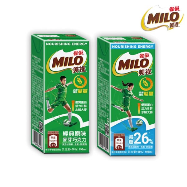 全館附發票 MILO 美祿 巧克力牛奶麥芽飲品 198ml 巧克力飲 巧克力飲品 減糖配方 利樂包 即飲