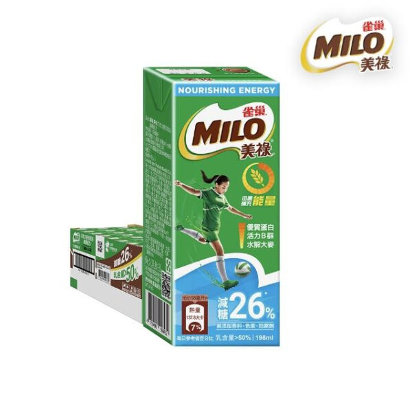 全館附發票 MILO 美祿 巧克力牛奶麥芽飲品 198ml 巧克力飲 巧克力飲品 減糖配方 利樂包 即飲