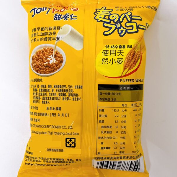 現貨附發票 韓國 皇冠 CROWN 甜麥仁 麥仁 甜麥 小麥餅乾 小麥 早餐 韓國餅乾 90g