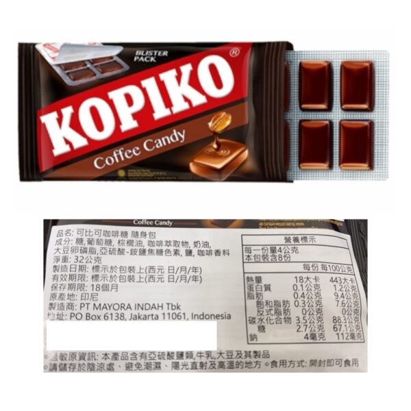 附發票 Kopiko 印尼咖啡糖 卡布奇諾 咖啡牛奶糖 咖啡糖 咖啡糖果 偶像劇 外出糖果 文森佐 海岸村恰恰恰