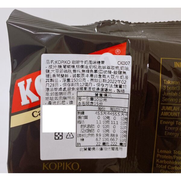 附發票 Kopiko 印尼咖啡糖 卡布奇諾 咖啡牛奶糖 咖啡糖 咖啡糖果 偶像劇 外出糖果 文森佐 海岸村恰恰恰