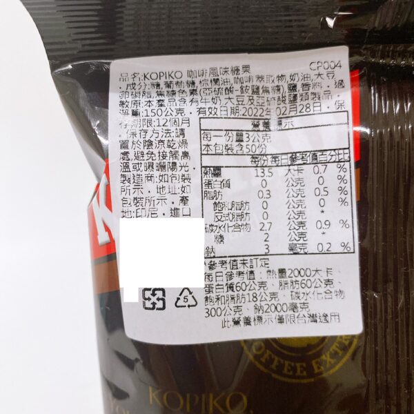 附發票 Kopiko 印尼咖啡糖 卡布奇諾 咖啡牛奶糖 咖啡糖 咖啡糖果 偶像劇 外出糖果 文森佐 海岸村恰恰恰