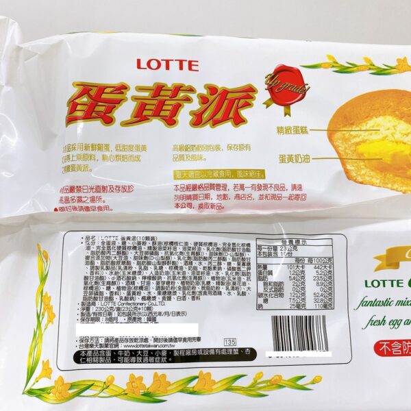 附發票 LOTTE 樂天 巧克力派 黑巧克力派 迷你加納巧克力派 蛋黃派 草莓蛋黃派 盒裝