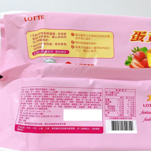 附發票 LOTTE 樂天 巧克力派 黑巧克力派 迷你加納巧克力派 蛋黃派 草莓蛋黃派 盒裝