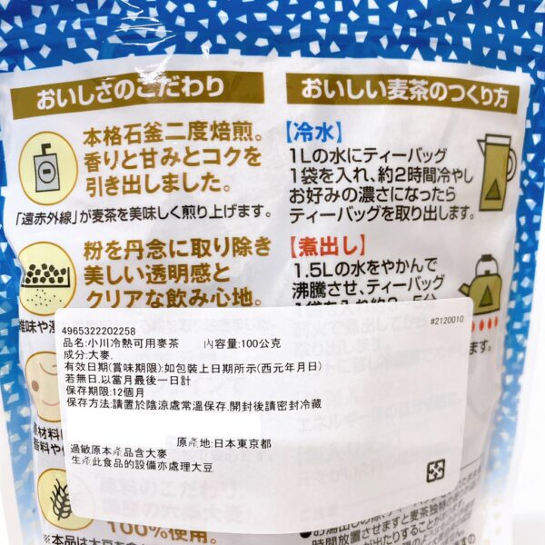 全館附發票 日本國產 小川麥茶 茶包 100g