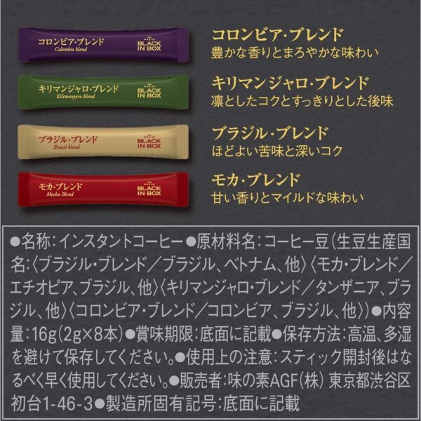 全館附發票 日本 AGF maxim stick 4種綜合咖啡 4種風味 綜合黑咖啡 綜合咖啡 8入 20入