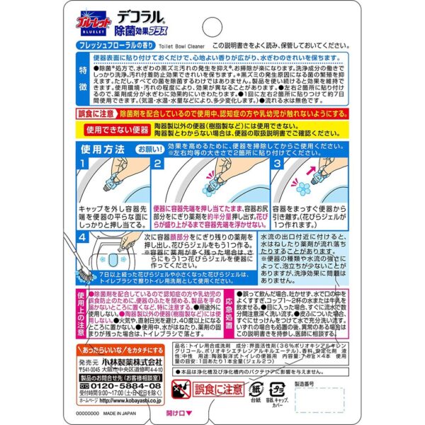 現貨附發票 日本 小林製藥 小熊馬桶清潔凝膠 馬桶 消臭除菌凝膠 小熊 馬桶消臭 馬桶清潔 花瓣 消臭凝膠 3入裝