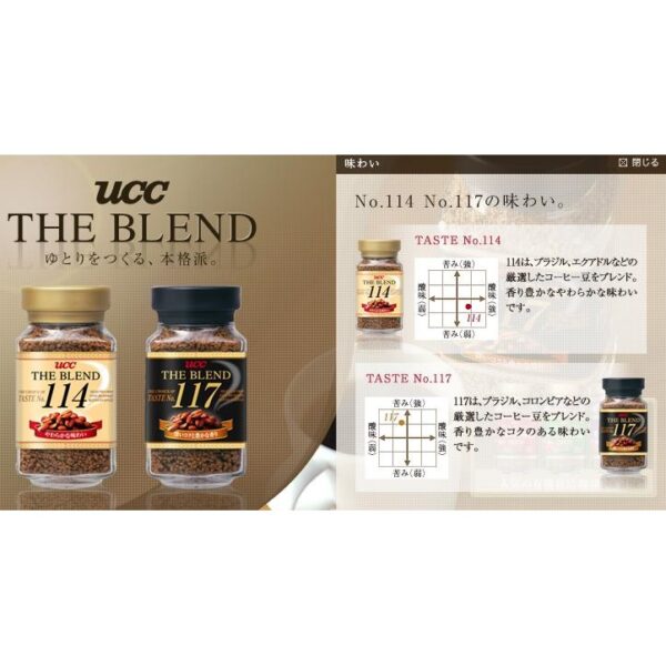 日本飲品  日本 UCC 114 117 即溶咖啡 罐裝90g 隨身包