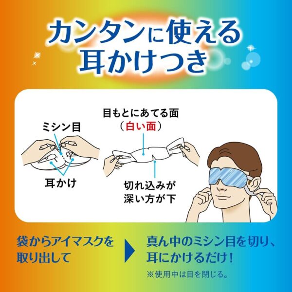 現貨附發票 日本 Kao 美舒律 花王 眼罩 溫熱眼罩 蒸氣眼罩 無香 玫瑰 森林浴香 薰衣草 洋甘菊 柚香 薄荷