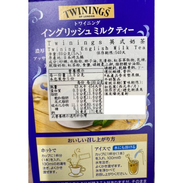 全館附發票 日本 TWININGS 唐寧奶茶 片岡奶茶 英式奶茶 印度奶茶