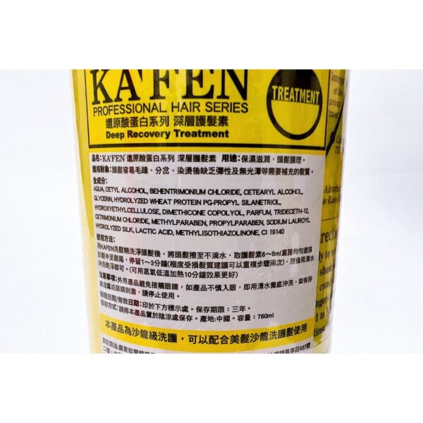 全館附發票 KAFEN 還原酸蛋白系列 洗髮精 護髮素 760ml 保濕控油 鎖色燙後 深層護髮 卡氛 生薑 洗髮