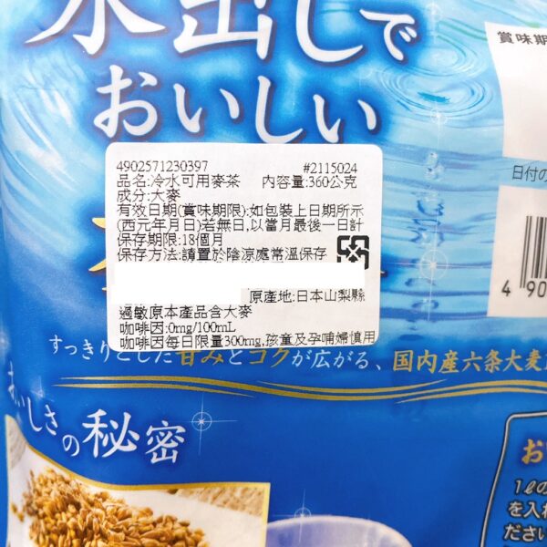 現貨附發票 日本 Hakubaku 全家麥茶 幼兒麥茶 小孩麥茶 水出六條大麥茶 水出麥茶 山城物產 小谷 麵包超人麥茶