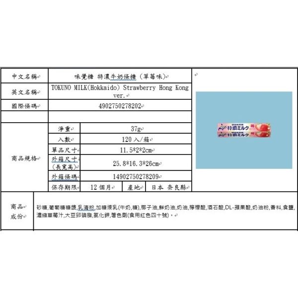 附發票 日本 UHA味覺糖 特濃8.2牛奶糖 北海道特濃 鹽牛奶糖 草莓牛奶糖 咖啡牛奶糖 牛奶糖條