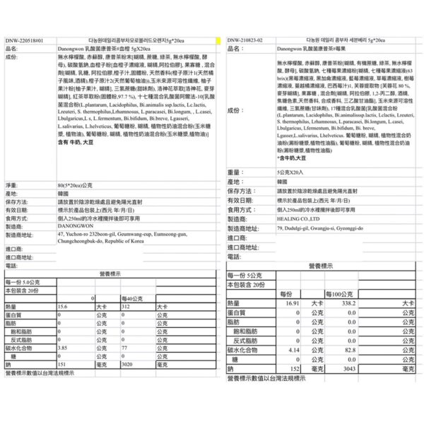 全館附發票 韓國 DaNongWon 日常神纖 康普茶 水蜜桃 百香果 葡萄柚 血橙 莓果 檸檬 乳酸菌 贈隨手瓶 袋裝