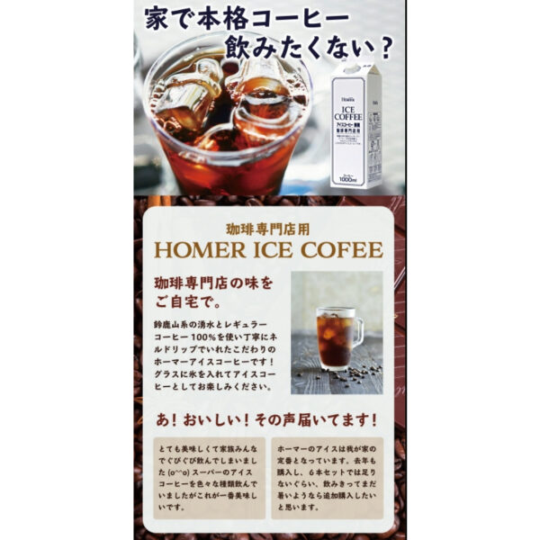 現貨附發票 日本 HOMER 即飲 咖啡 黑咖啡 無糖 加糖 咖啡 大吉嶺 伯爵 紅茶 1000ml 咖啡廳專用