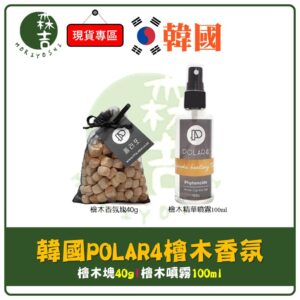 現貨附發票 韓國POLAR4 天然檜木精華噴霧 100ml 檜木香氛塊 檜木塊 檜木袋 40g 90g