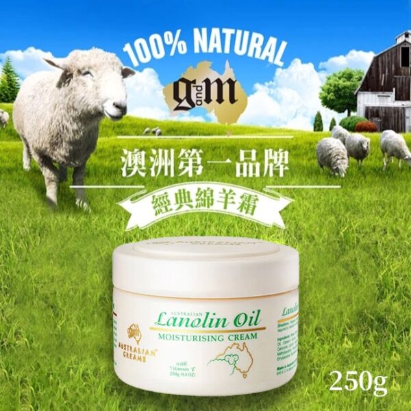 現貨附發票 澳洲 G&M 綿羊油 綿羊霜 保濕護膚乳 500g 250g 身體乳 麥盧卡蜂蜜 維他命E GM綿羊油